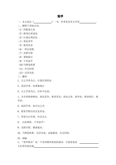 勉学练习、答案