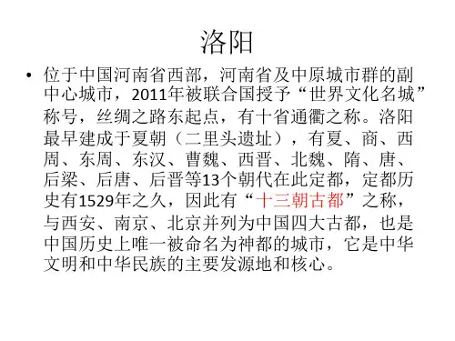洛阳铲