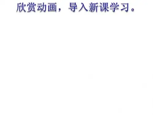 音乐《三峡孩子爱三峡》(动画版1)