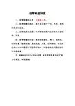 水利工程检查相关制度