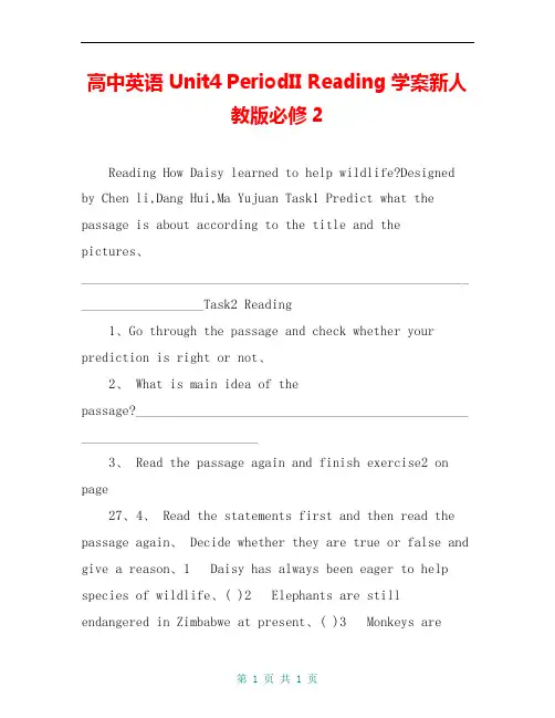 高中英语 Unit4 PeriodII Reading学案新人教版必修2