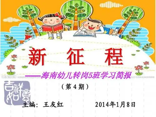新征程
