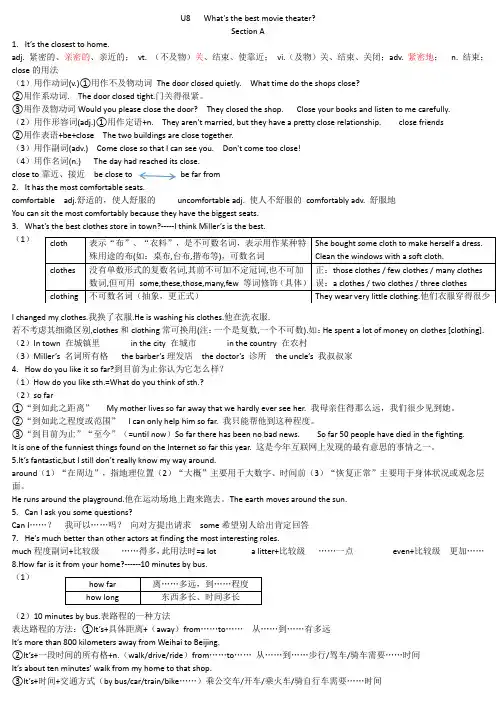 鲁教版七年级上英语Unit8知识点总结