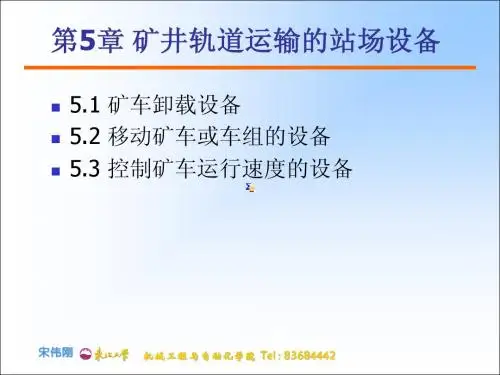 矿山机械5