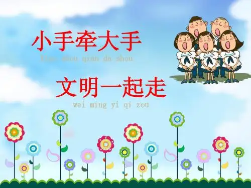 五年级数学教师家长会ppt