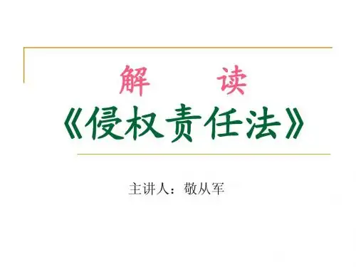 重点条文与案例