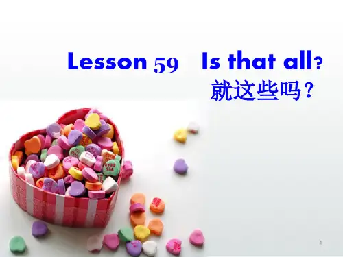新概念英语第一册59-60课完整版PPT课件