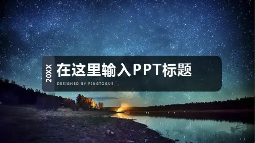 通用高大上简约多线条静态科技工作报告ppt模板