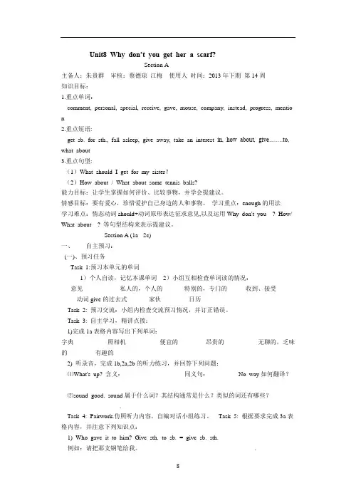 unit8导学案