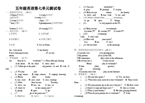 【精编】译林牛津版5Aunit7单元测试卷2