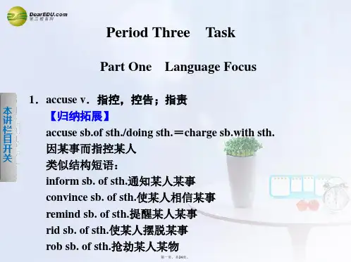 高中英语 Unit 3 Tomorrow’s world Period Three Task课件 牛
