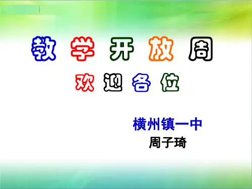 片段作文训练——人物动作描写ppt课件