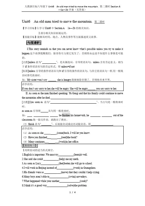 人教新目标八年级下Unit6  An old man tried to move the mount