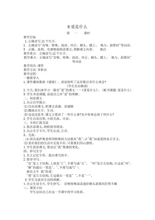 湘教版四年级下册第3单元教案