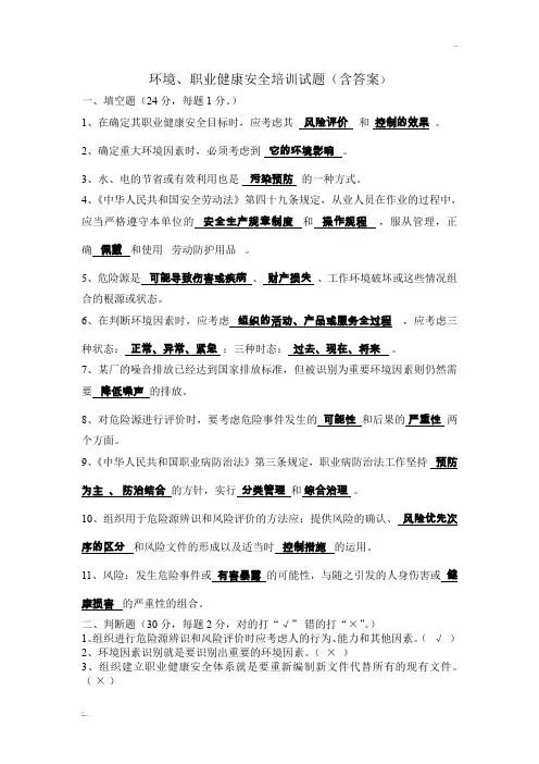 内审员考试试题(含答案)