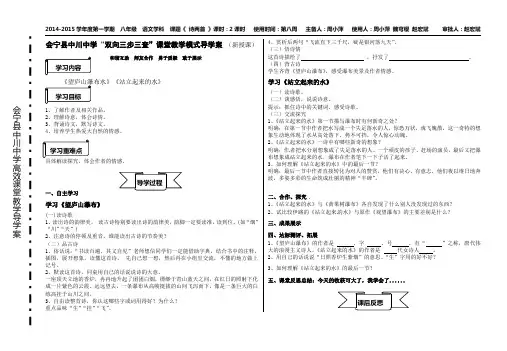 八年级语文诗两首
