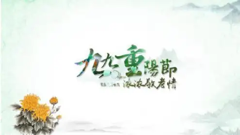 2019-2020学年度部编本三年级语文下册9古诗三首PPT公开课课件ppt