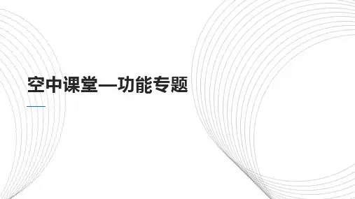 高三物理二轮复习——功能关系