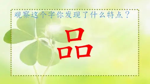三年级下册美术课件-第2课 重重复复 ︳人教版(2014秋 ) (共33张PPT)