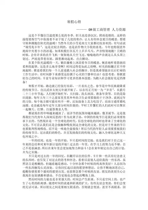 寒假心得