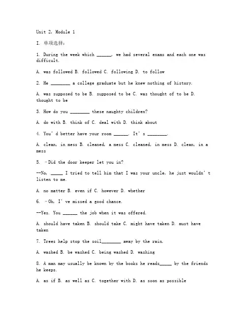 Unit 2, Module 1 学案设计(译林牛津版英语高一)