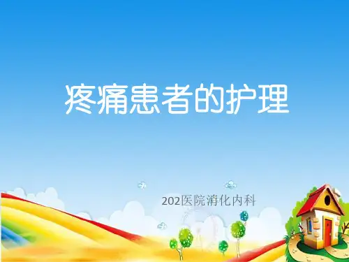 疼痛患者的护理.ppt