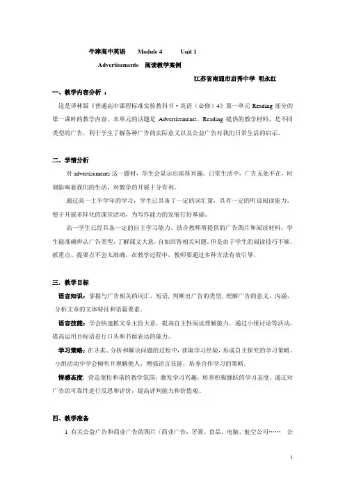 案例分析--advertisement