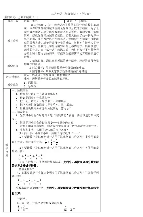 五年级数学(上册)_3