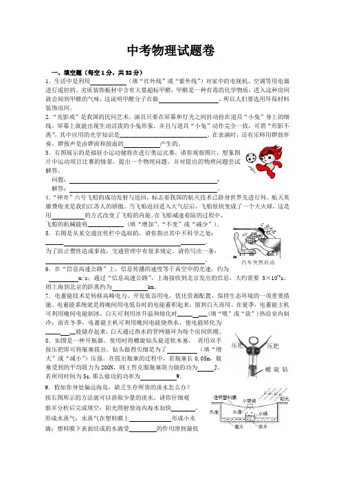 中考物理试题卷