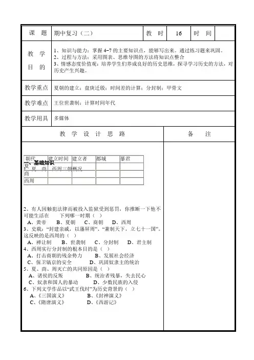 期中复习二