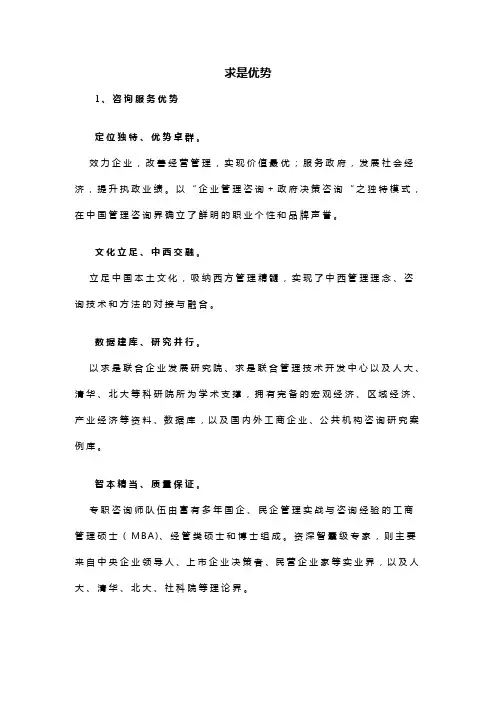 管理咨询业务介绍