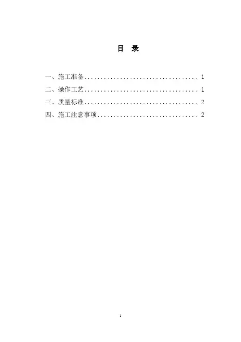 土方回填施工规范回填土施工工艺