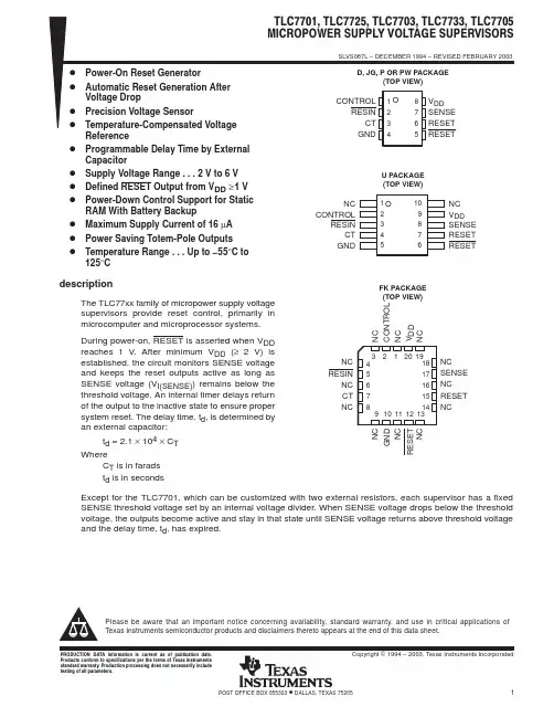 TLC7701中文资料