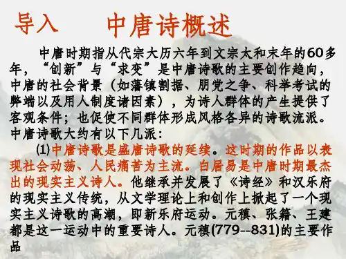 登柳州城楼寄漳汀封连四州刺史