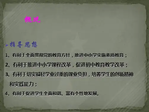 中考质量分析