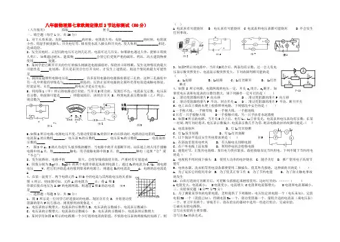 最新-八年级物理下册 第七章欧姆定律达标测试2 人教新