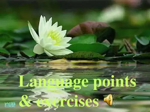 必修三U1-Language_points(1)