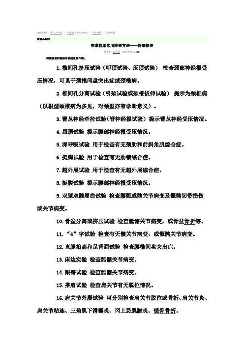 临床诊断检测