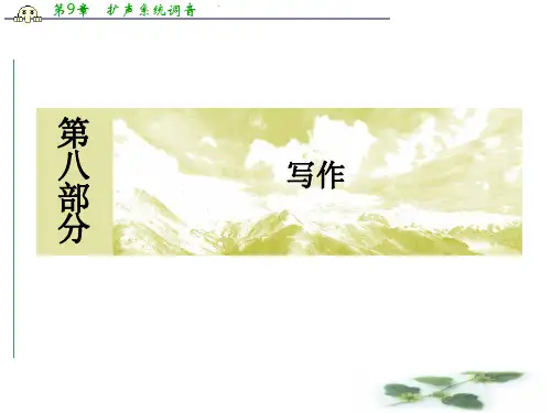 高考语文新课标大二轮专题辅导与增分攻略(新高考模式)课件：29专题二十九强化点题中心明确