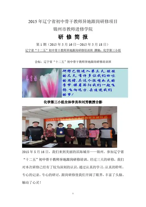 简报