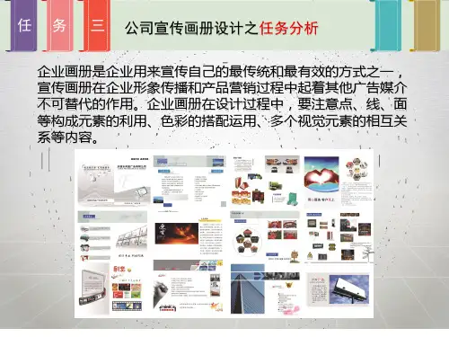 Photoshop设计与制作项目教程课件项目九(下)