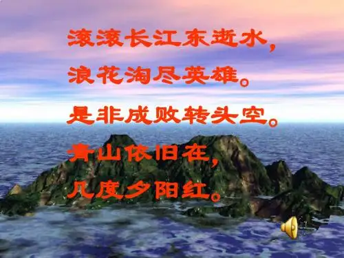 新课标人教版初中历史七年级上册《第18课 三国鼎立》精品课件