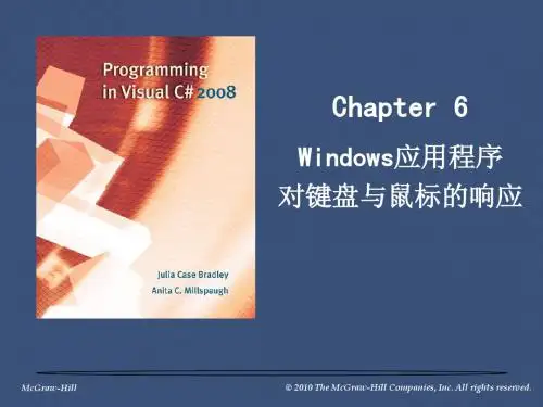 面向对象程序设计ch06