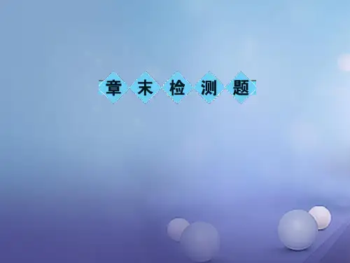 人教版八年级物理上册:第4章《光现象》ppt测试课件