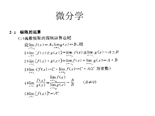 结构工程师的数学知识