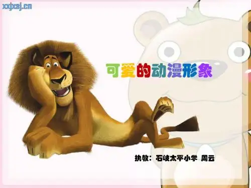 可爱的动漫形象