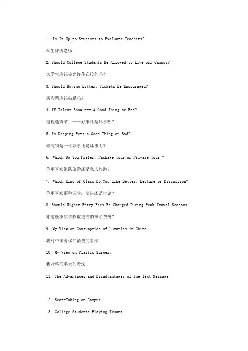 英语六级作文习题
