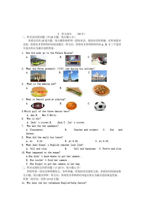 2017-2018学年八年级英语上学期期中试题牛津译林版(2)