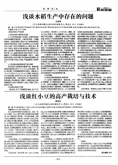 浅谈红小豆的高产栽培与技术