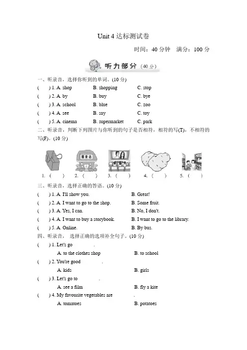冀教版英语四4年级上册4 Unit 4单元测试卷试卷(二)(1)
